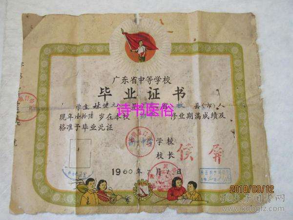 初中畢業(yè)能上三加二有什么學校的簡單介紹