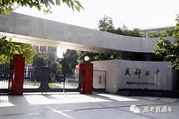 四川學(xué)校哪個好(四川學(xué)校有哪些)