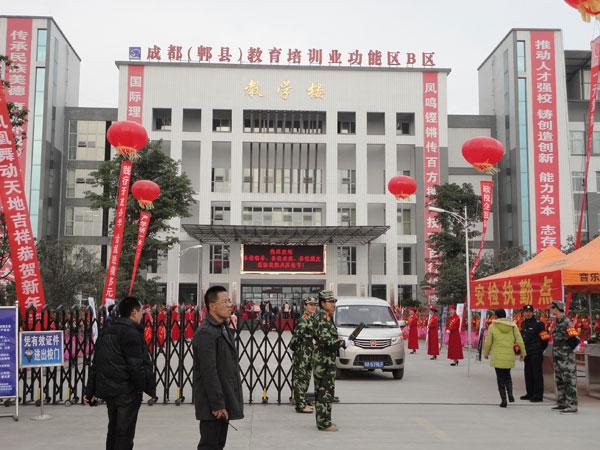 達州遠航職業(yè)技術學校(遠航職業(yè)培訓學校)