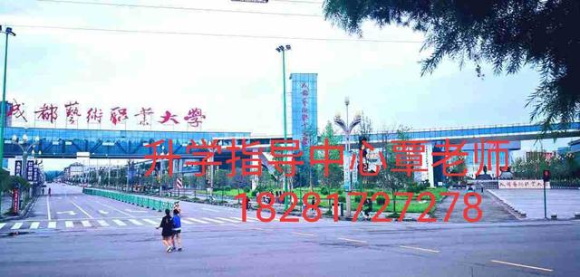 四川成都藝術(shù)職業(yè)學校官網(wǎng)(成都藝術(shù)職業(yè)大學青神校區(qū)官網(wǎng))