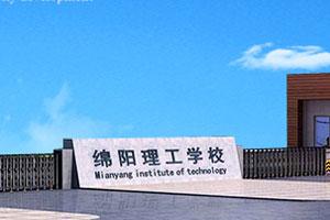 綿陽高鐵乘務(wù)學(xué)校學(xué)費(fèi)(高鐵乘務(wù)專業(yè)比較好的學(xué)校)
