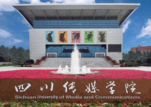 空乘專業(yè)學(xué)校四川(空乘專業(yè)學(xué)校分?jǐn)?shù)線)