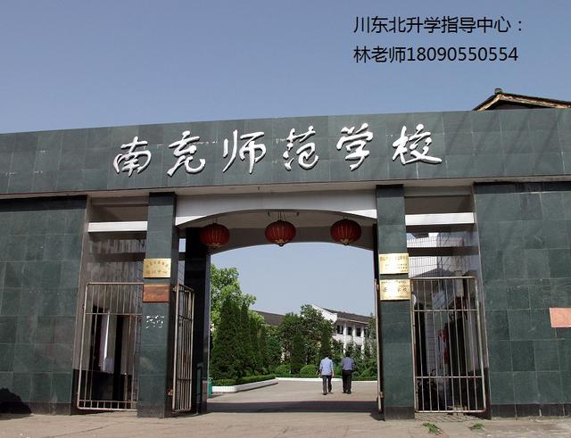 南充鐵路學(xué)校招生簡章(內(nèi)江鐵路機械學(xué)校2021招生簡章)