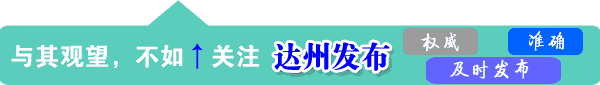 達州市高級技工學校(四川省達州市高級技工學校)